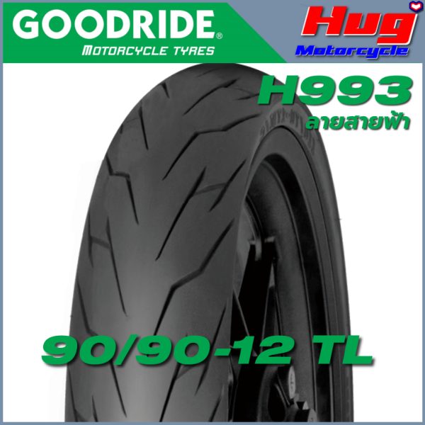 ยางนอก รถมอเตอร์ไซค์ GOODRIDE H993 ลายสายฟ้า  90/90-12 TL