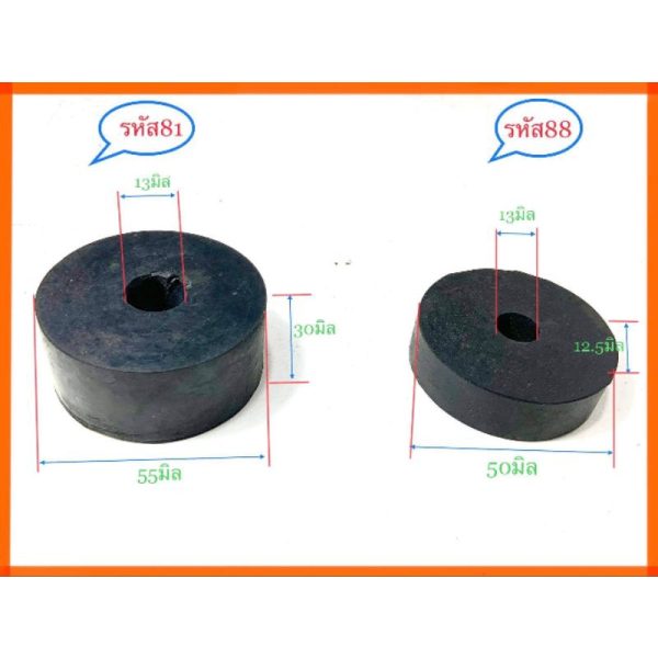 ยางรองแท่นเครื่อง ยางรองหัวเก๋ง
